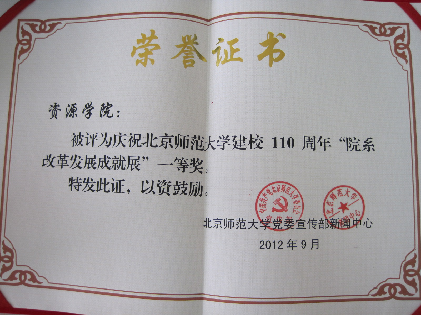 5046c627502f4.JPG
