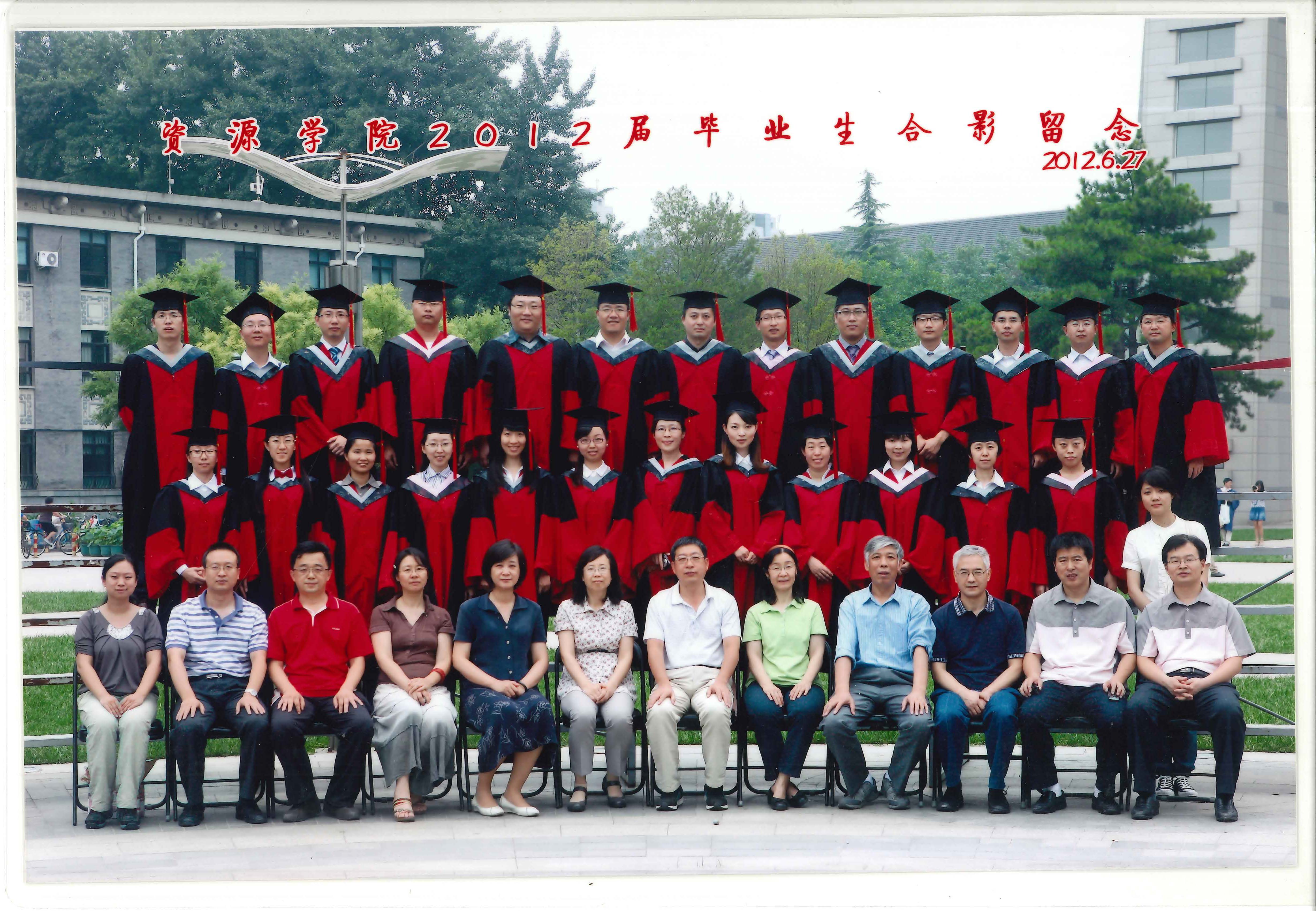 2012_资源学院_博士.jpg